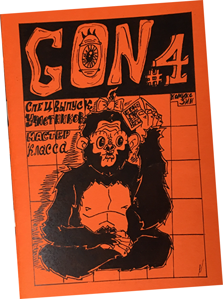 Zine cover 3